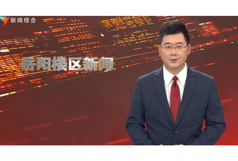 枫桥湖街道商会成立