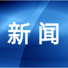 人大代表热议报告:凝心聚力商大计 务实笃行惠民生