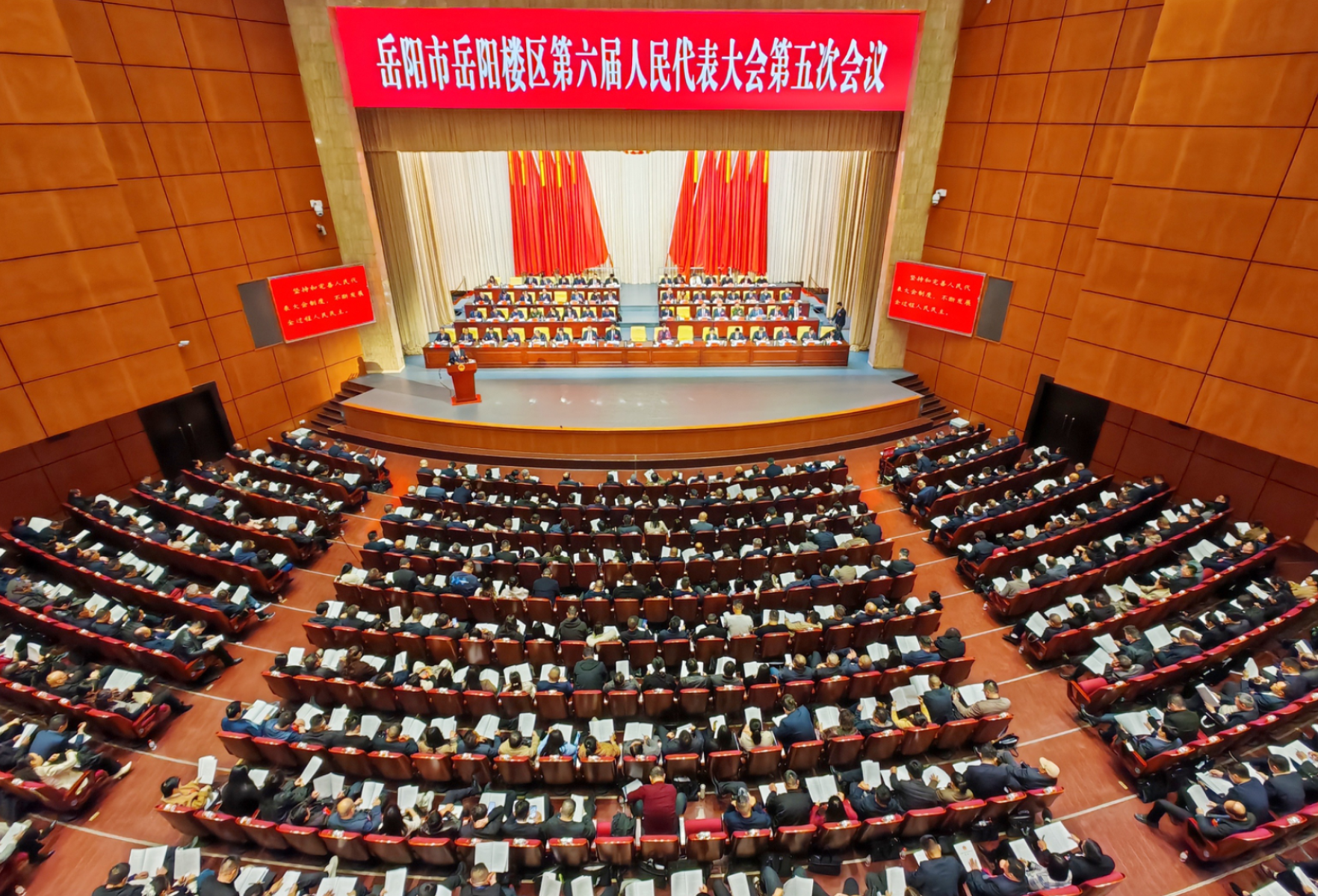 岳阳市岳阳楼区第六届人民代表大会第五次会议开幕