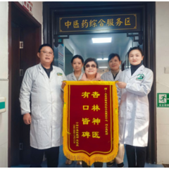 医暖人心 五里牌街道社区卫生服务中心中医科再获锦旗