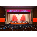 政协岳阳市岳阳楼区第六届委员会第五次会议闭幕