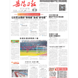 《岳阳日报》头版头条 | 让社区治理的“旁观者”变成“参与者”