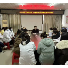 凝心聚力谱新篇 奋楫扬帆启新程 ——洛王街道社区卫生服务中心召开2025年工作部署会