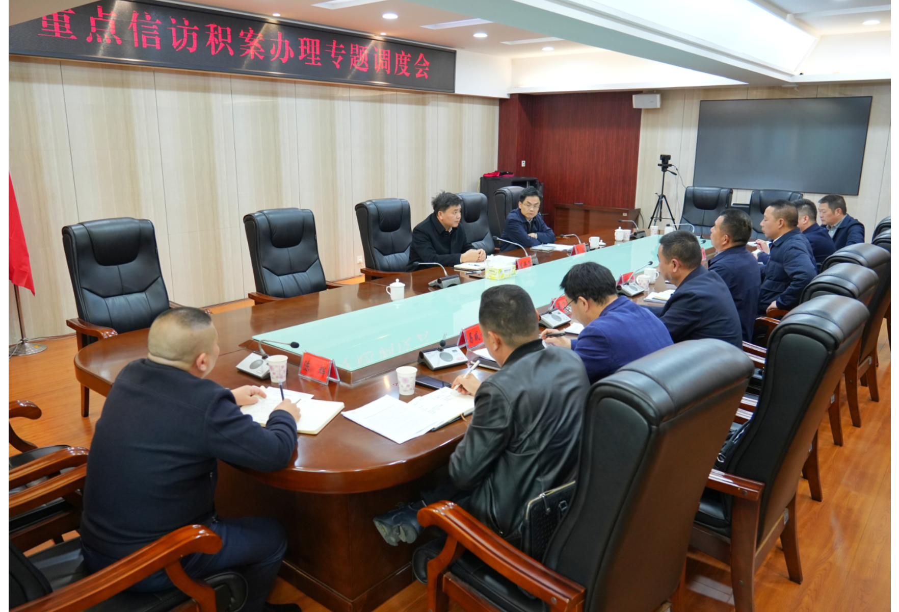 曾平原主持召开重点信访积案办理专题调度会