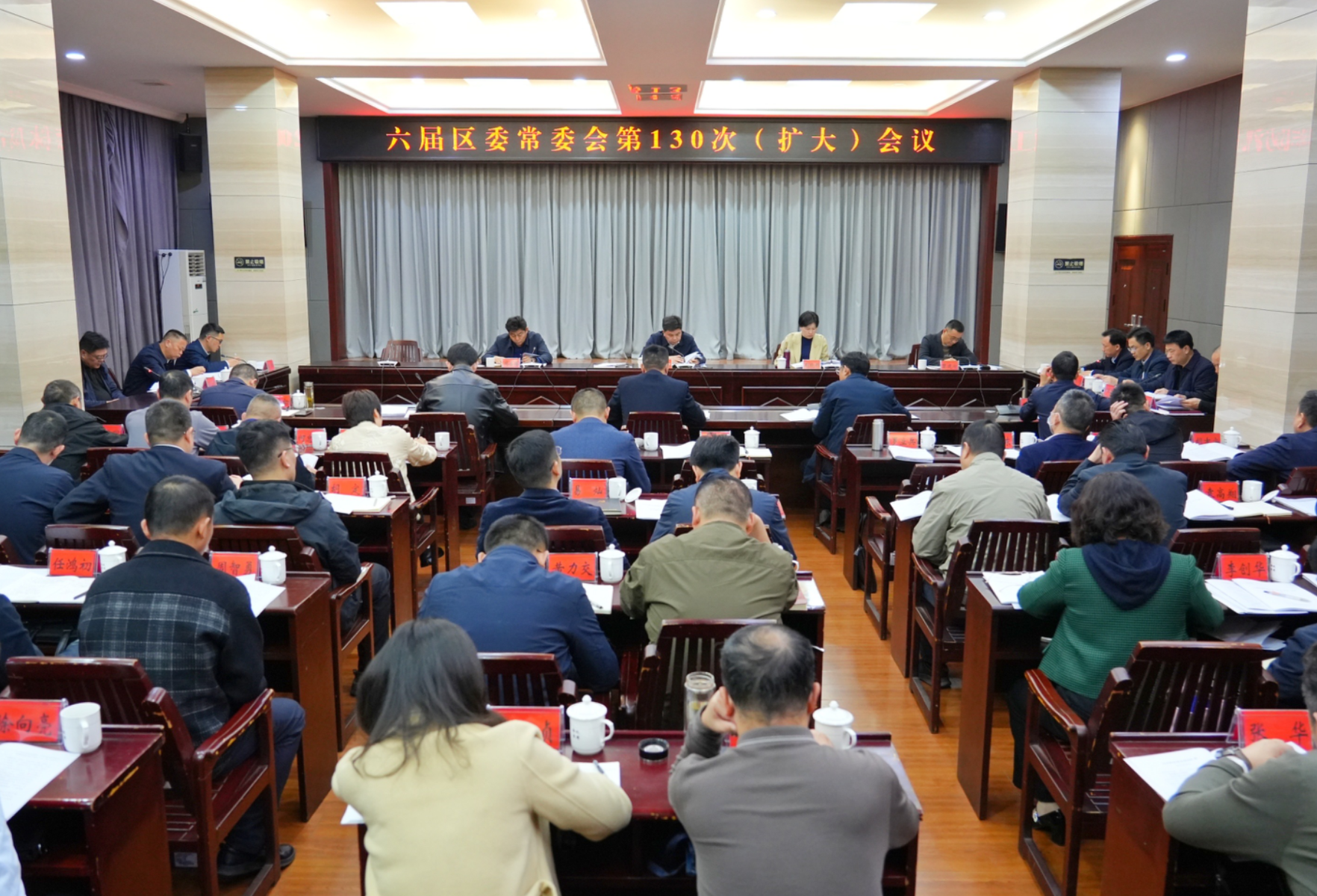 六届区委常委会第130次（扩大）会议召开
