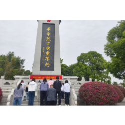 “我们的节日·清明”--“清明祭英烈·清风润初心”主题活动