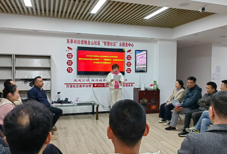 炮台山社区：弘扬新时代女性精神，道德讲堂致敬最美“她”力量