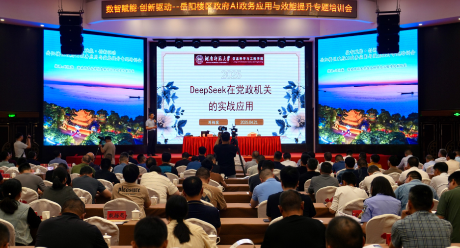 数智赋能 创新驱动——区政府AI政务应用与效能提升专题培训会召开
