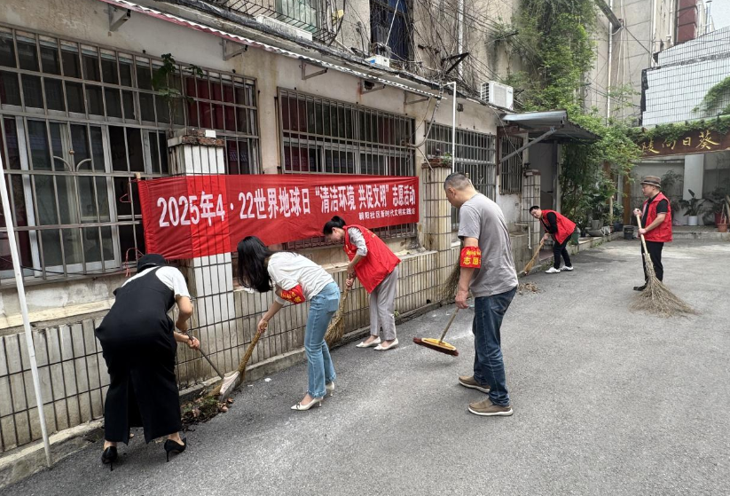 朝阳社区新时代文明实践站开展4·22世界地球日“清洁环境 共促文明”志愿活动