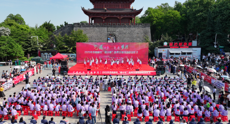 岳阳楼区举行2025年“超少年”全员文体活动启动仪式