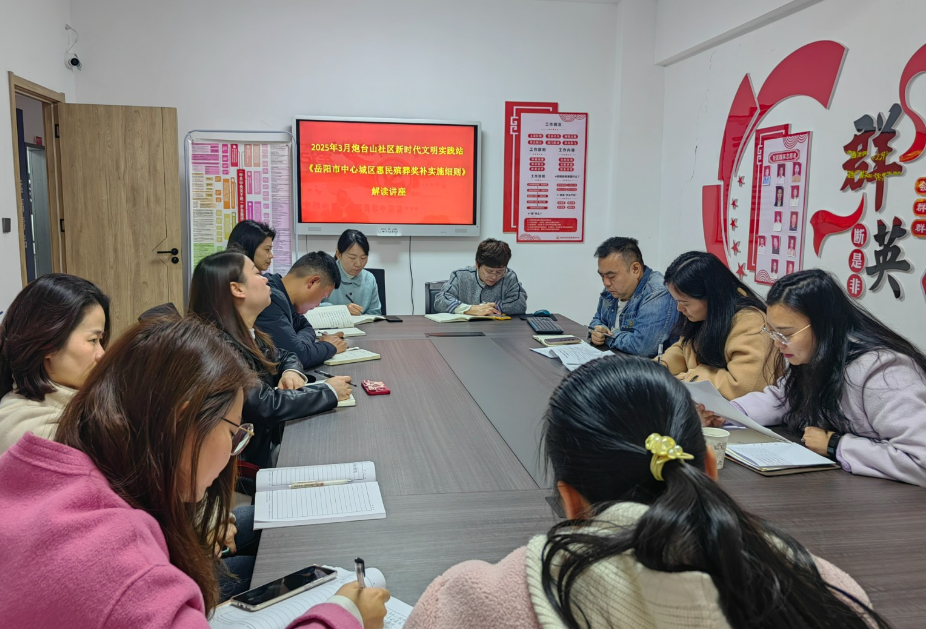 炮台山社区开展《岳阳市中心城区惠民殡葬奖补实施细则》解读讲座