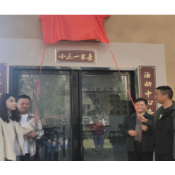 枫桥湖社区：小区文化活动中心揭牌 居民文化生活持续添彩