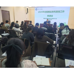 岳阳楼区召开2025年移风易俗工作推进会