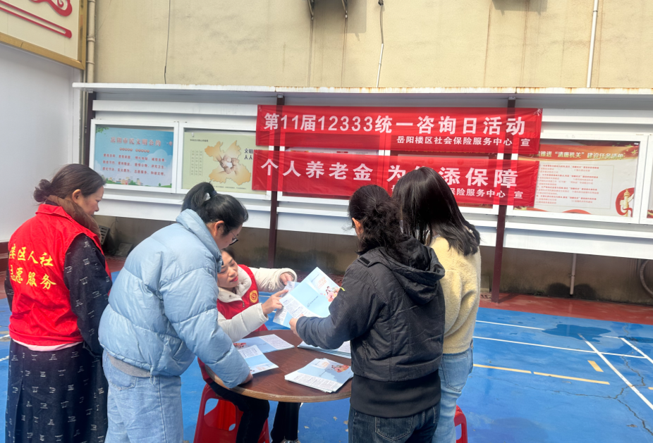 岳阳楼区：联合开展12333统一宣传日活动