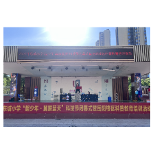 科普之光点亮学子成长之路