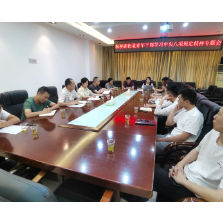 枫桥湖街道青年干部学习中央八项规定精神专题会