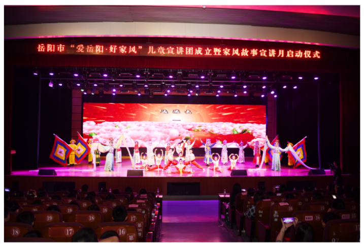 岳阳市“爱岳阳·好家风”儿童宣讲团成立暨家风故事宣讲月启动仪式在楼区举行