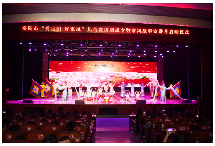 岳阳市“爱岳阳·好家风”儿童宣讲团成立暨家风故事宣讲月启动仪式在楼区举行
