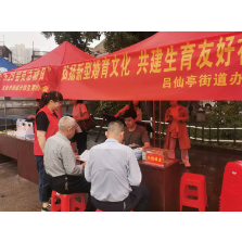 吕仙亭街道芋头田社区开展“弘扬新型婚育文化 建设生育友好型社会”宣传活动