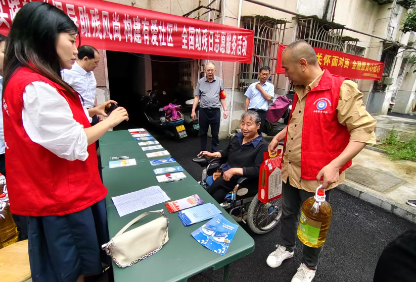 金鹗山社区：倡导助残风尚 构建有爱社区