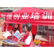 打通政策落地“最后一公里”  铺就就业创业“便民道”