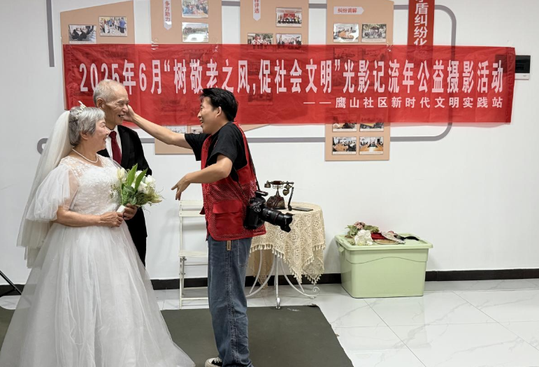 鹰山社区：镜头下的银发浪漫，传递敬老新风尚