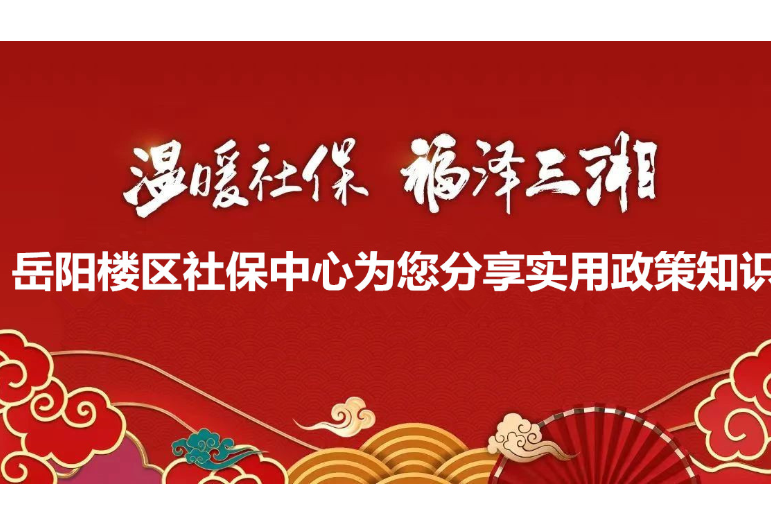 关于延长2024年度灵活就业人员缴纳企业职工基本养老保险费期限的通告