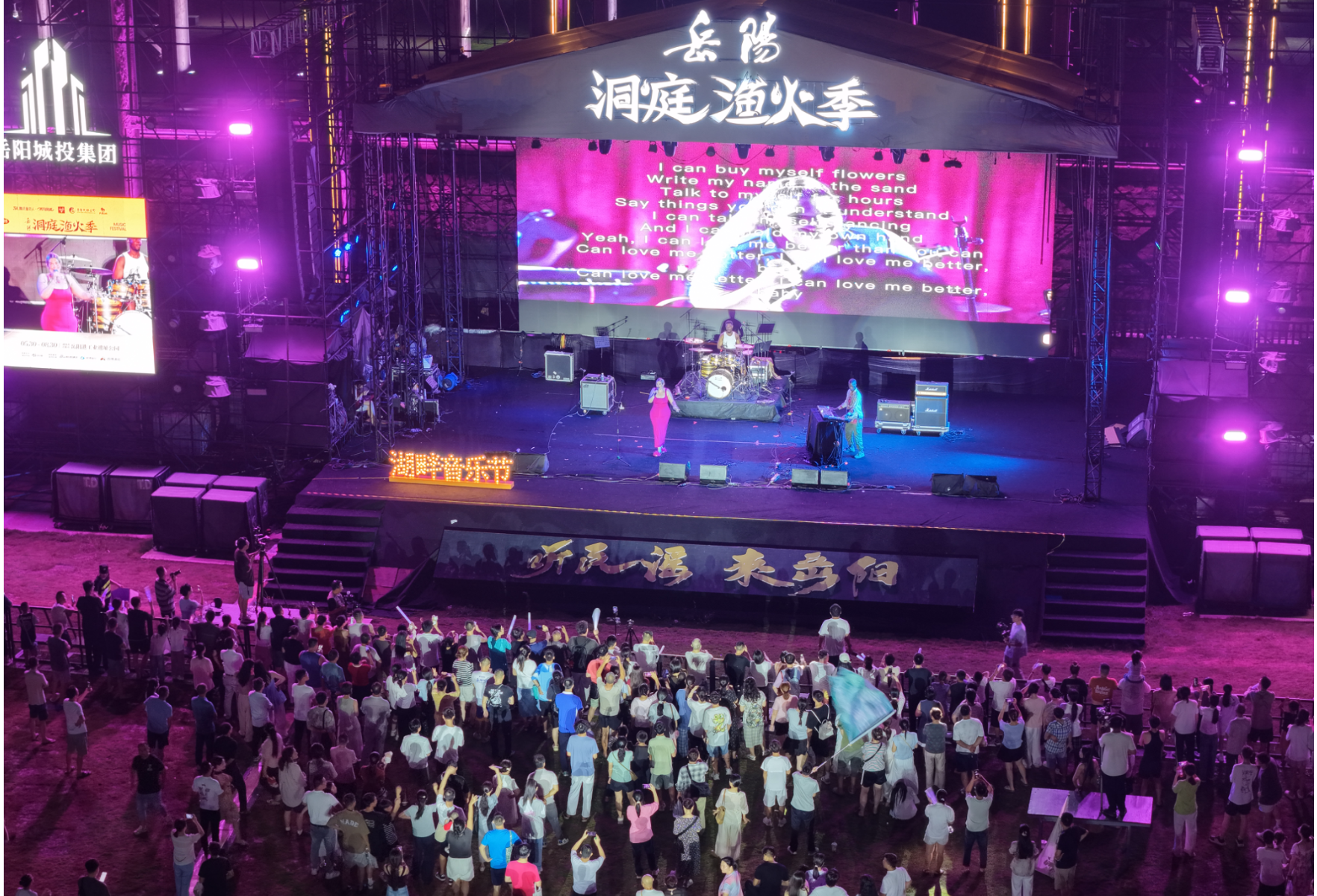 国际乐队燃爆洞庭夏夜 洞庭渔火季湖畔音乐激情再启