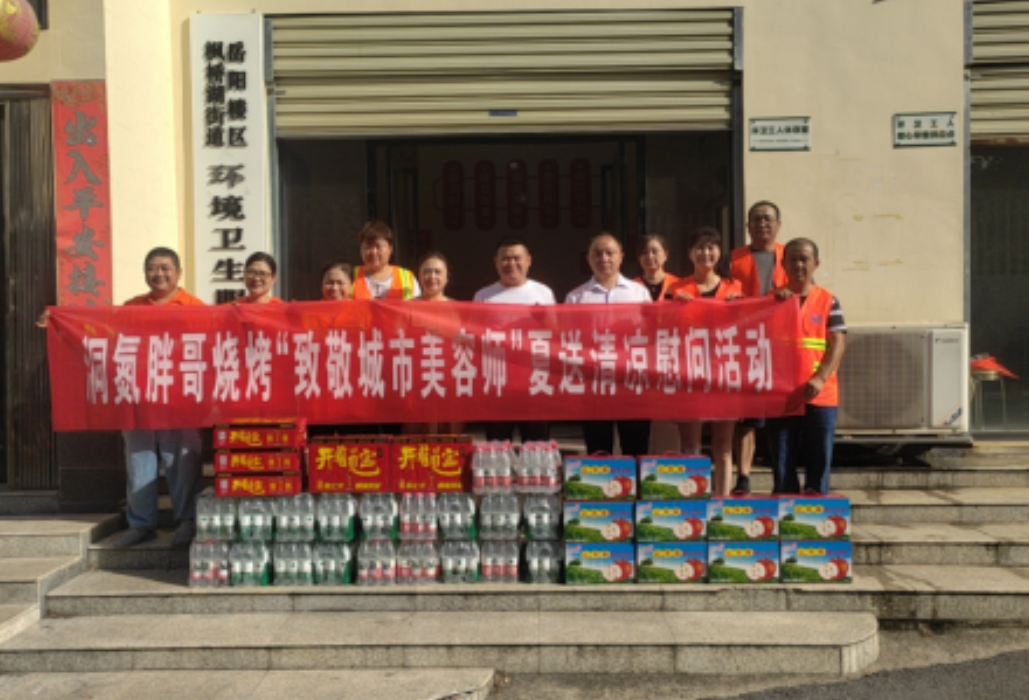 枫桥湖街道：爱心企业送清凉  致敬城市“美容师”
