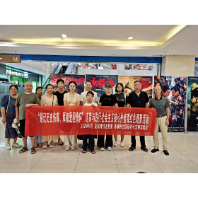 “铭记历史伤痛、厚植爱国情怀” ——花板桥社区开展培育与践行社会主义核心价值观红色观影活动