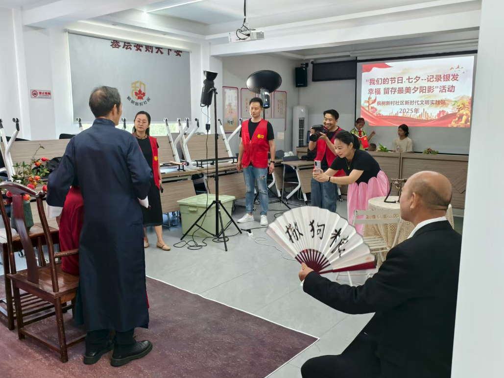 枫树新村社区新时代文明实践站在社区开展“我们的节日·七夕--记录银发幸福 留存最美夕阳影”移风易俗主题活动