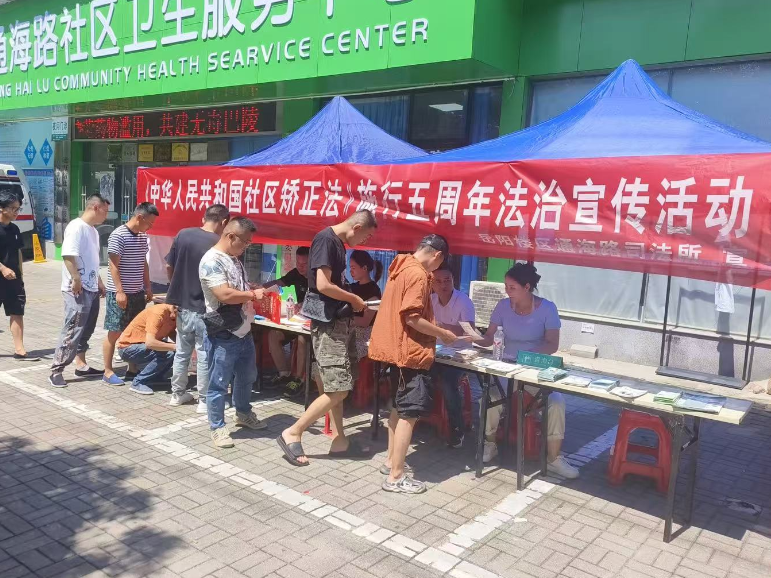 岳阳楼区司法局开展《中华人民共和国社区矫正法》实施五周年系列宣传活动