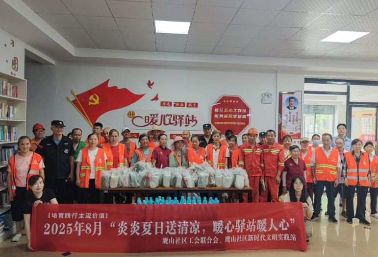 鹰山社区：炎炎夏日送清凉，暖心驿站暖人心