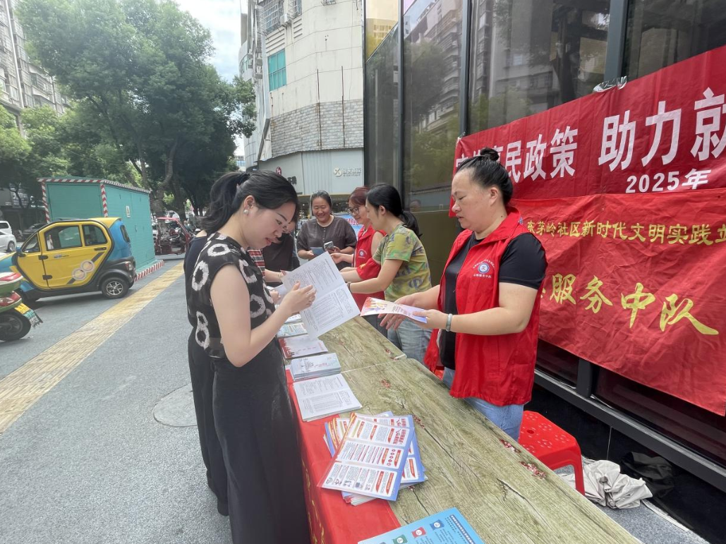 宣传惠民政策 助力就业创业