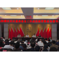 汇聚慈善爱心力量 共筑民生幸福基石 ——岳阳楼区召开社区慈善基金工作动员部署会