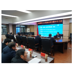 岳阳楼区人大常委会召开“每月一课”集中学习会