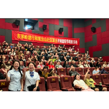 影享美好 欢度重阳—— 建行东茅岭支行联合炮台山社区开展敬老观影活动