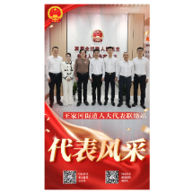 代表风采④|王家河街道人大代表联络站：深耕基层治理 践行全过程人民民主