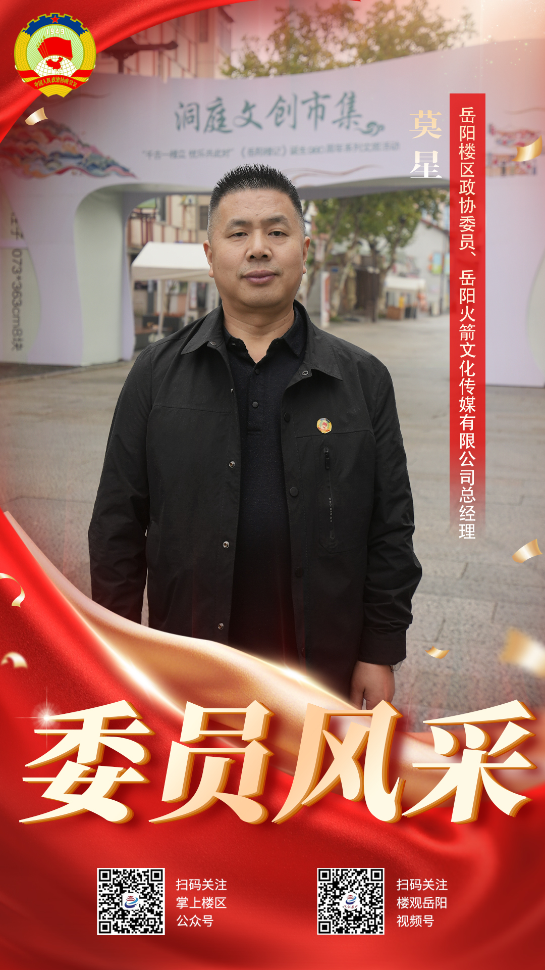 莫星.jpg 莫星.jpg