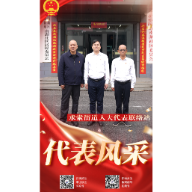 代表风采⑧丨求索街道人大代表联络站:法律服务“沉下去” 幸福底色“绘出来”