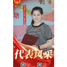 代表风采⑤丨黄妮：网格里解诉求 会场中传民意