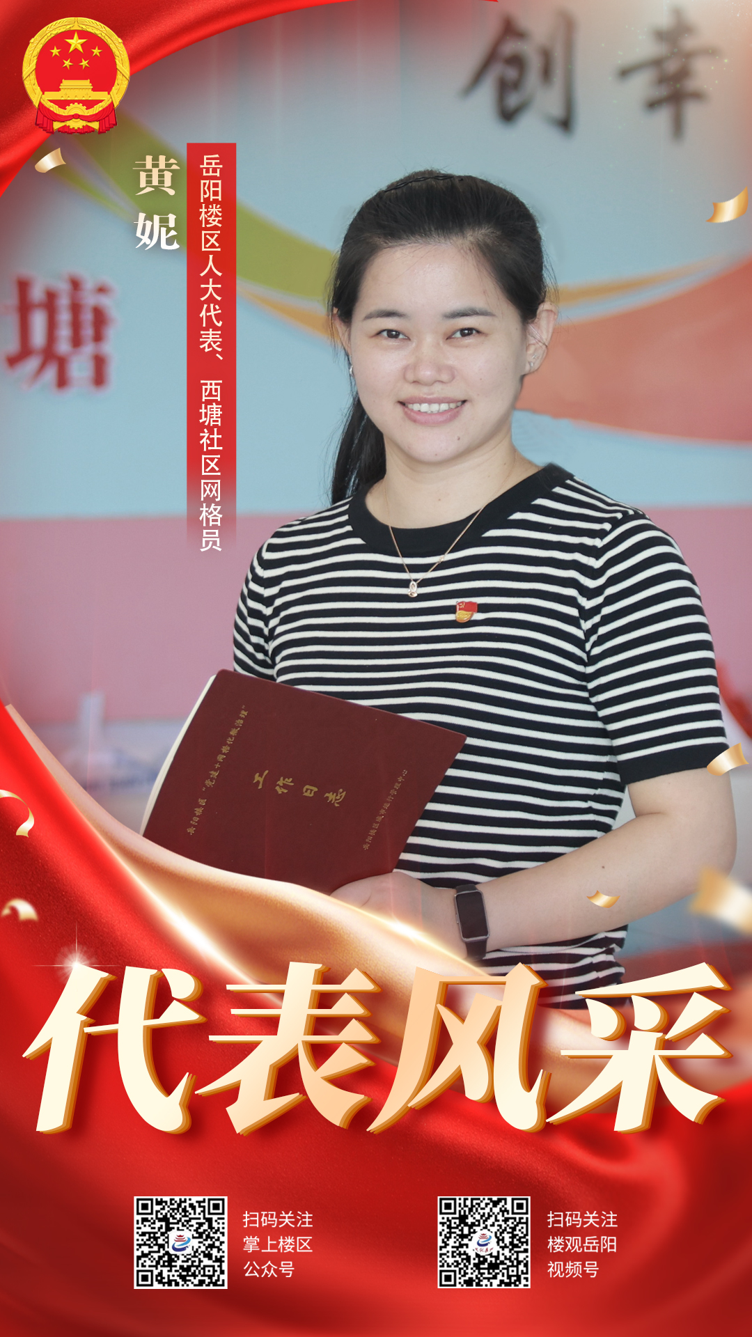 黄妮 人大.jpg