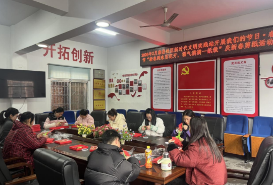 康岳社区：新春到来百花开  福气满满一纸裁
