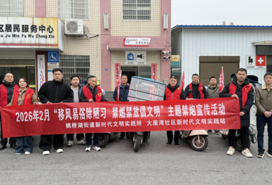 喜迎新春 暖心“五惠”丨移风易俗除陋习 禁燃禁放倡文明