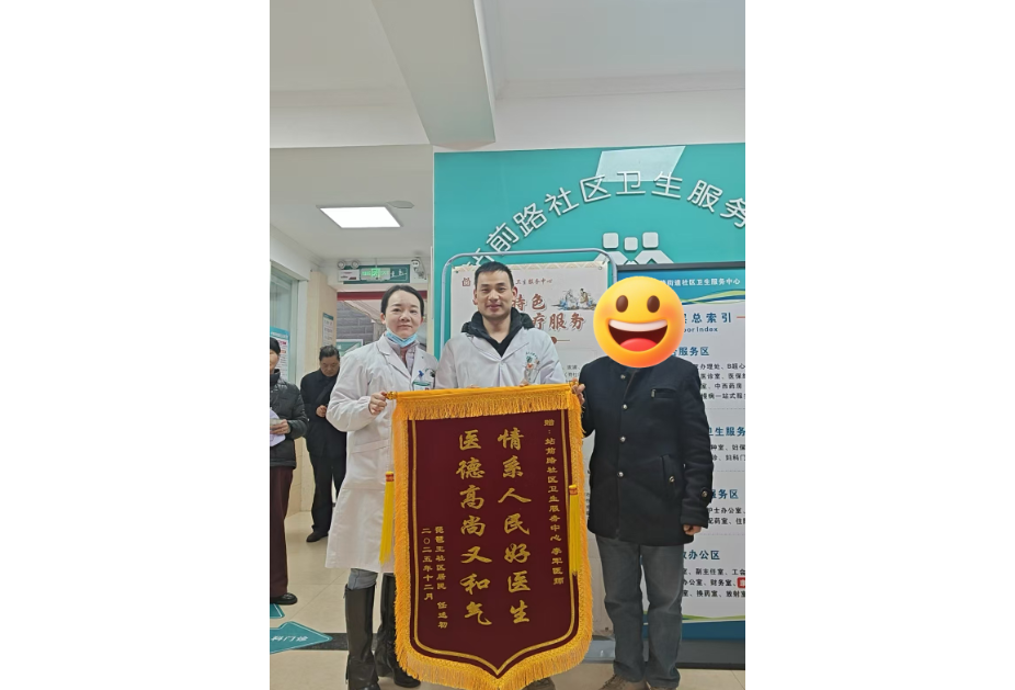 站前路社区卫生服务中心李军医生：妙手施治暖人心 患者锦旗致谢表敬意