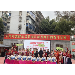 文艺贺新春 新风满社区