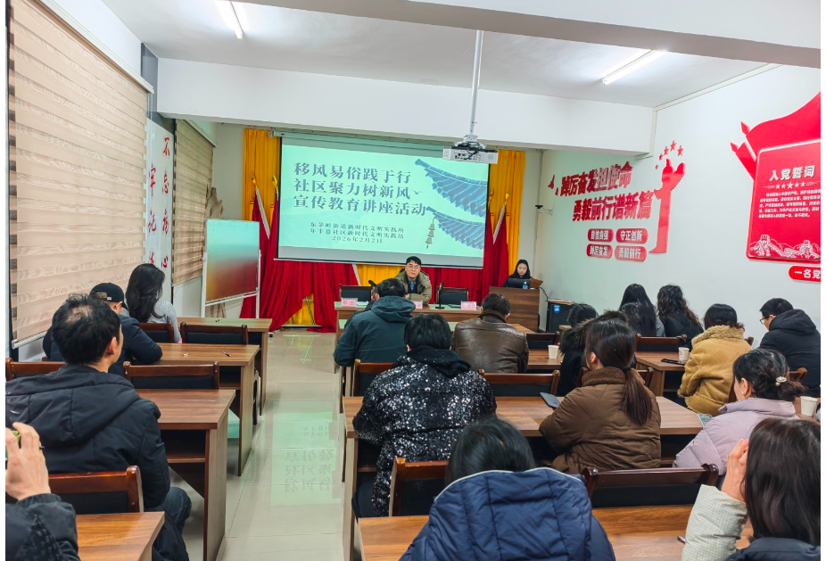 移风易俗践于行 社区聚力树新风