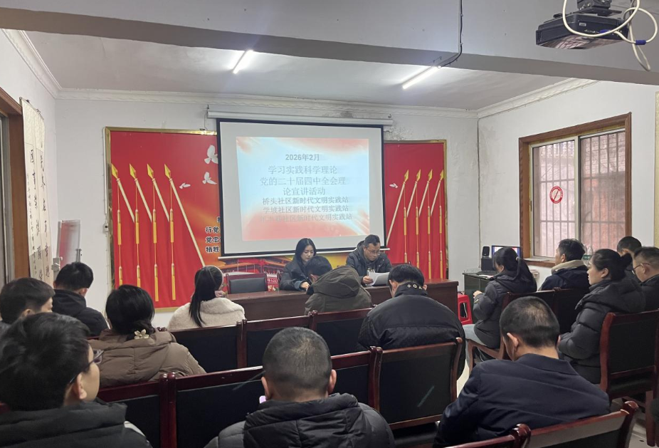 联学共建聚合力 知行合一促发展 东茅岭街道三社区新时代文明实践站联合开展学习实践科学理论活动