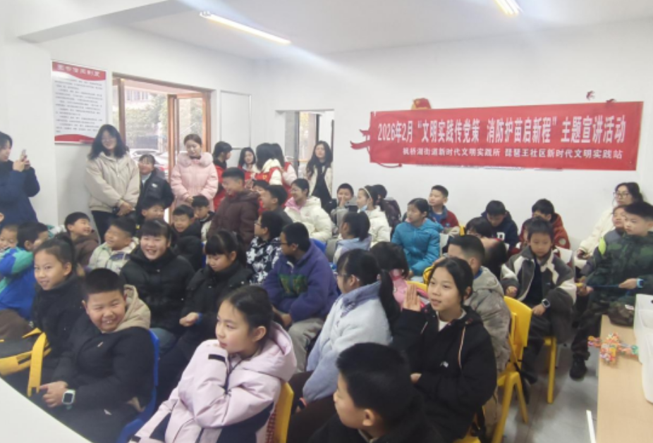 枫桥湖街道：文明实践传党策 消防护苗启新程