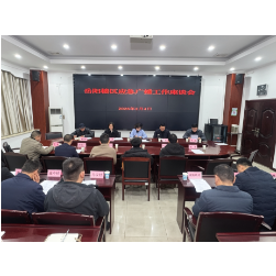 岳阳楼区召开应急广播工作座谈会